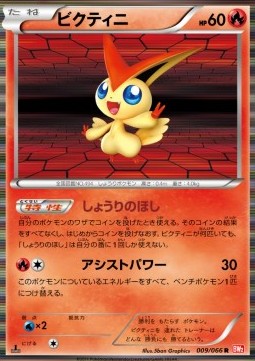 Victini