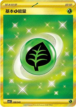 Basic Grass Energy