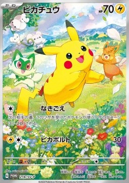 Pikachu (SV-P 218) Scarlet & Violet Promos