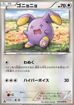 Whismur