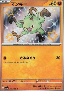 Mankey