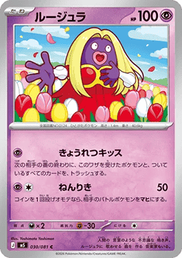 Jynx