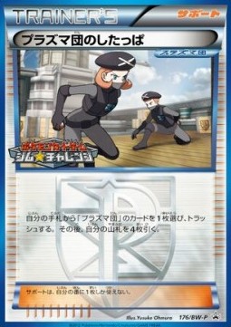 Team Plasma Grunt (BW-P 176) BW Promos