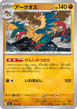Archeops