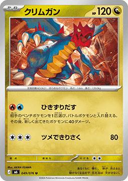 Jangmo-o