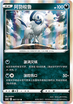 Absol