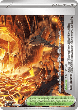 Legendary Lava Tube