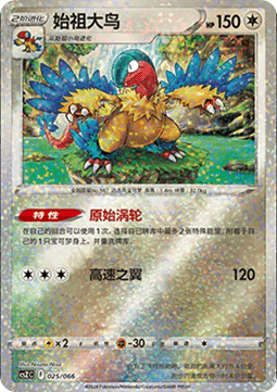 Archeops