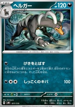 Houndoom