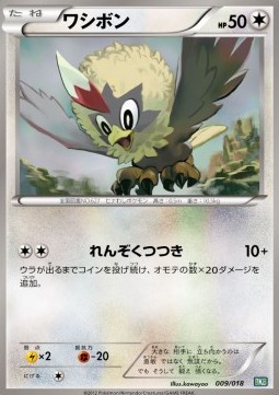 Rufflet