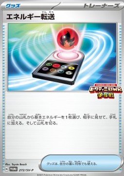 Energy Search (SV-P 272) Scarlet & Violet Promos
