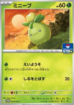 Smoliv (SV-P 023) Scarlet & Violet Promos