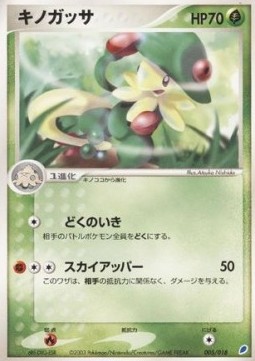 Breloom