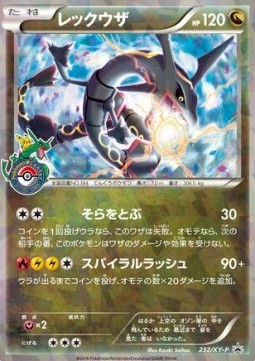 Rayquaza (XY-P 232) XY Promos