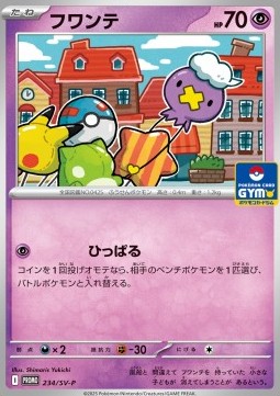 Drifloon (SV-P 234) Scarlet & Violet Promos