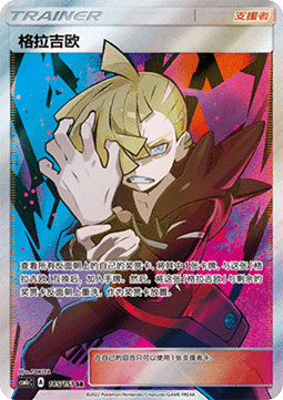 Gladion