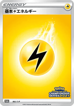 Lightning Energy (S-P 63) Sword & Shield Promos