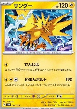 Zapdos