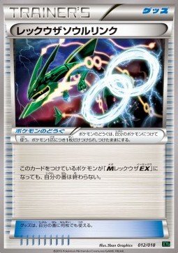 Rayquaza Spirit Link
