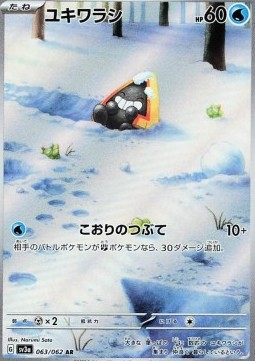 Snorunt