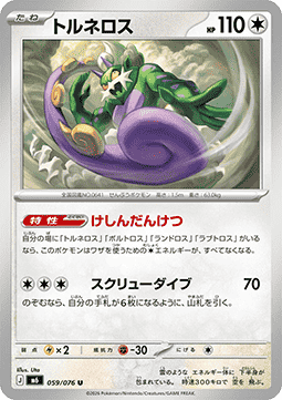 Tornadus