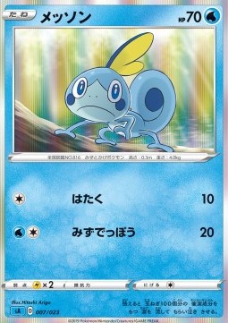 Sobble