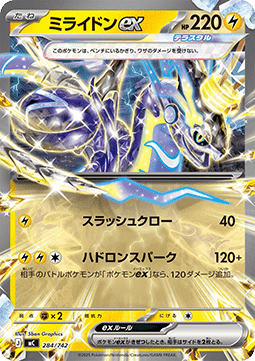 Miraidon ex