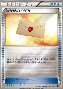Professor's Letter