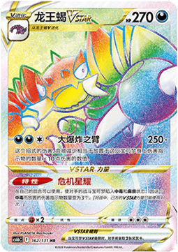 Drapion VSTAR
