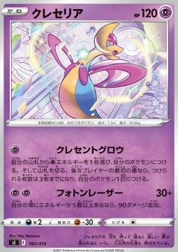 Cresselia