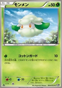 Cottonee