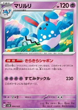 Azumarill