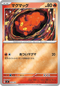 Slugma