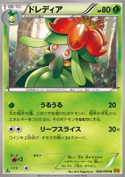 Lilligant