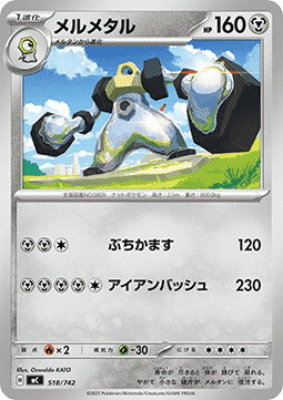 Melmetal