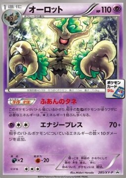 Trevenant (XY-P 285) XY Promos