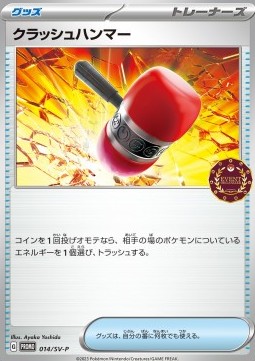 Crushing Hammer (SV-P 014) Scarlet & Violet Promos