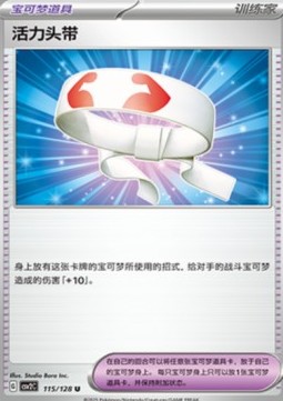 Vitality Band