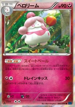 Slurpuff