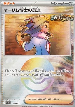 Professor Sada's Vitality