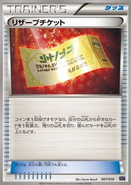 Reserved Ticket