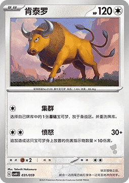 Tauros