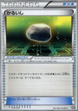 Float Stone