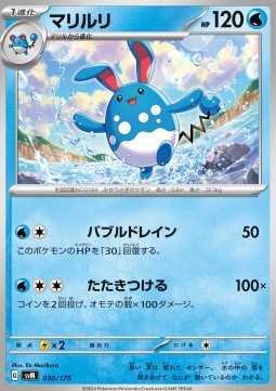 Azumarill