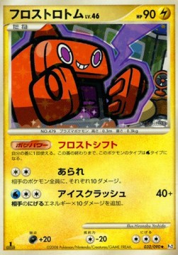 Frost Rotom Lv.46