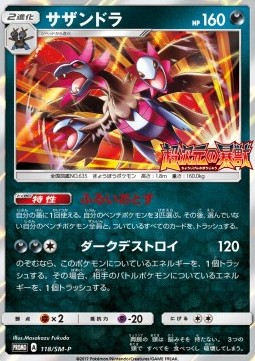 Hydreigon (SM-P 118) Sun & Moon Promos