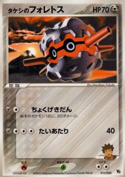Brock's Forretress