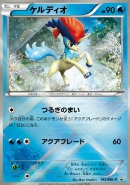 Keldeo (BW-P 162) BW Promos