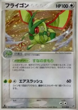 Flygon