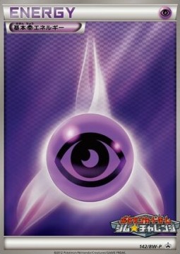 Psychic Energy (BW-P 142) BW Promos
